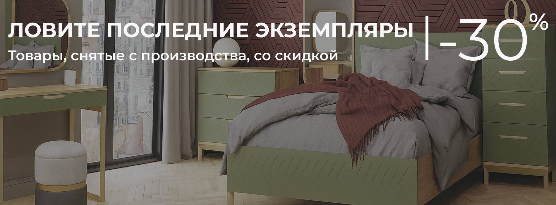 banner_sale_ru Мебель от производителя | Art in Head