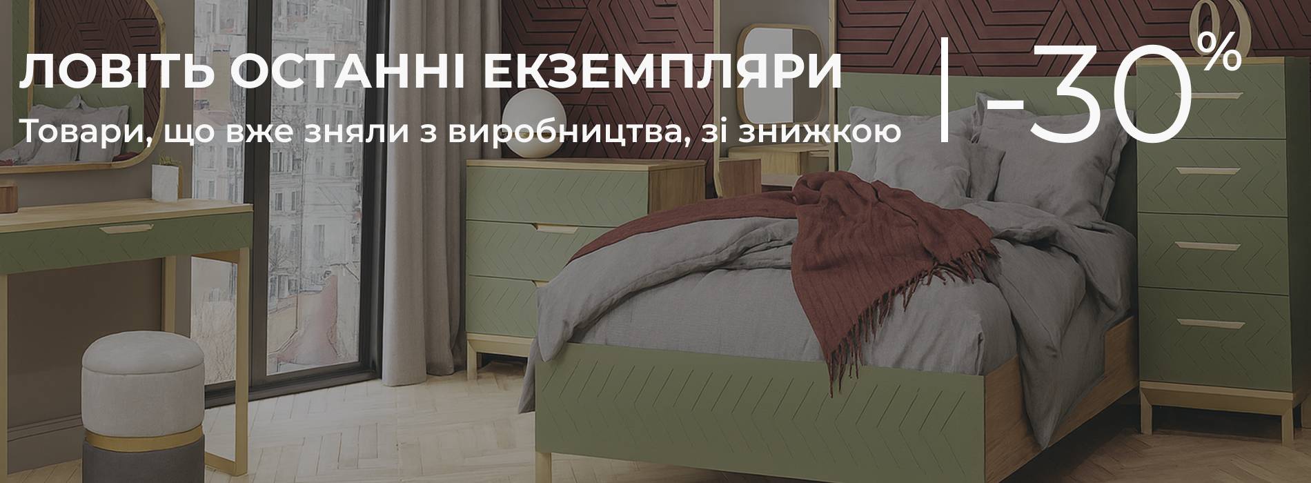 banner_sale_ua Меблі від виробника | Art in Head
