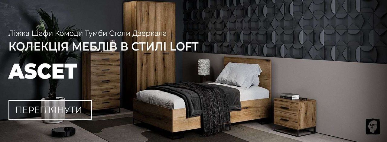 banner-kolektsiia-ascet-ua Меблі від виробника | Art in Head