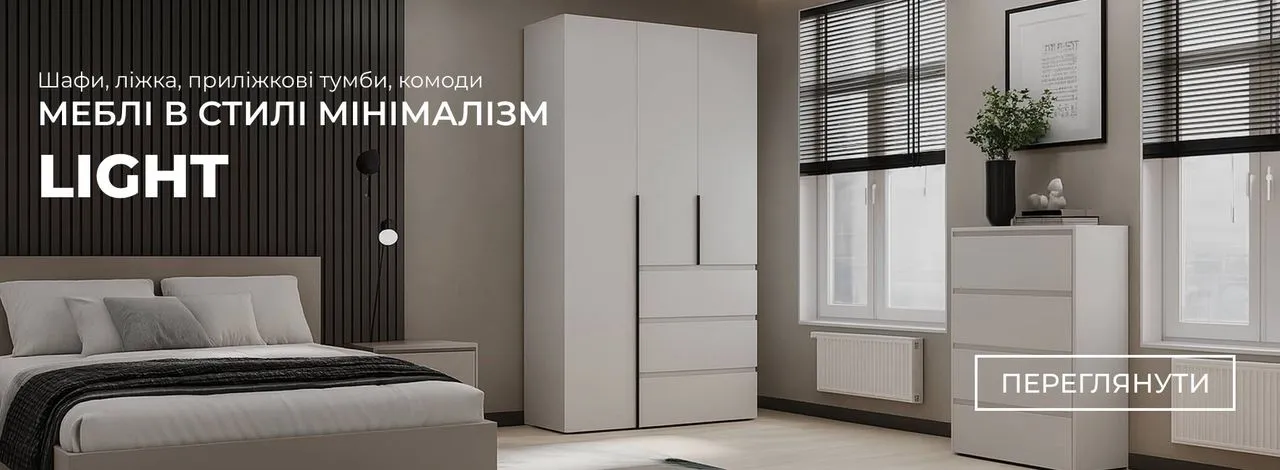Колекція меблів у стилі мінімалізм Light від Art in Head