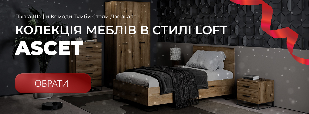 Меблі від виробника | Art in Head