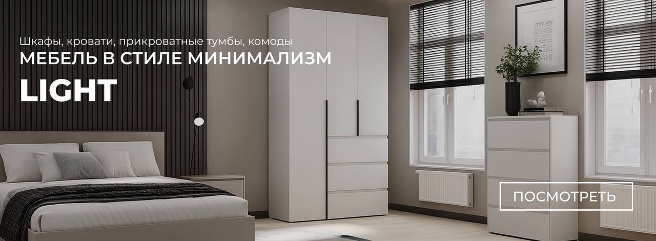 banner-kollektsyia-light-ru Мебель от производителя | Art in Head