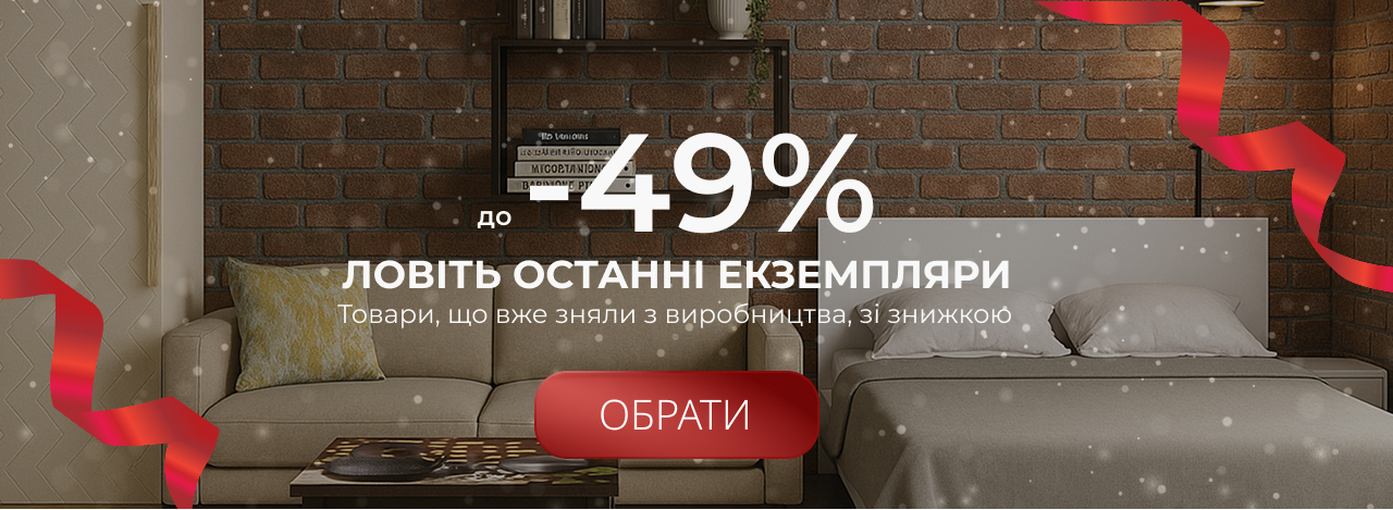 Меблі від виробника | Art in Head