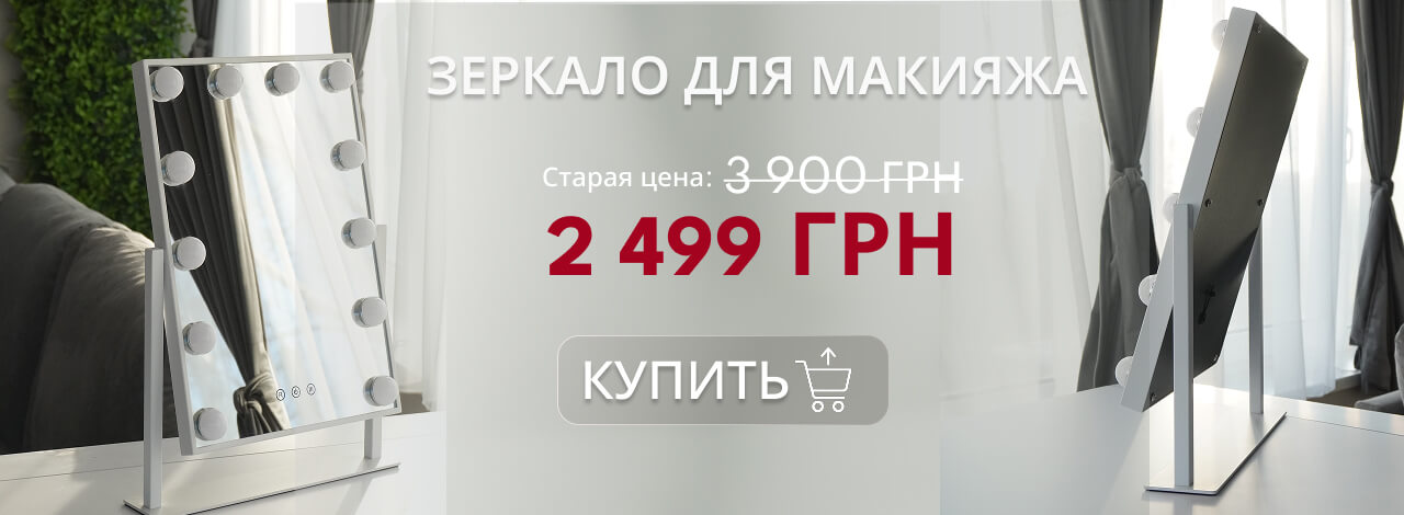 banner-zerkalo-s-podsvetkoy-dlya-makiyazha-bella-skidka Мебель от производителя | Art in Head