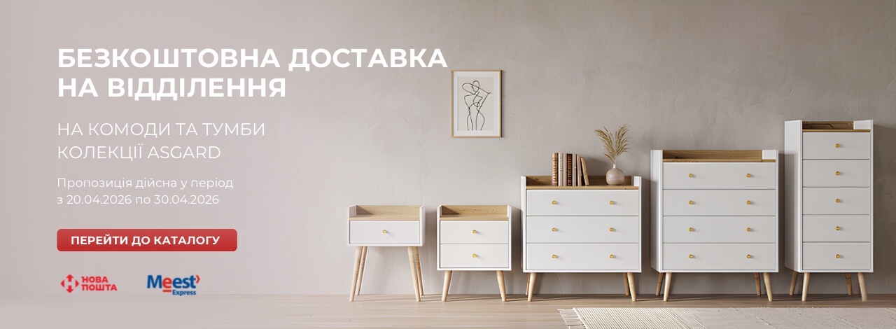 Меблі від виробника | Art in Head