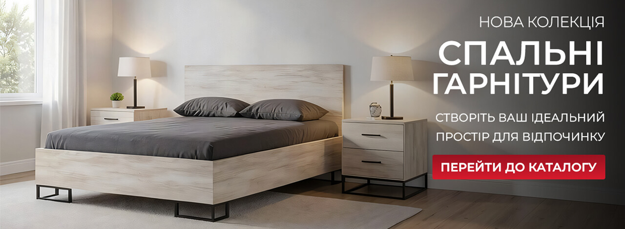 Меблі від виробника | Art in Head