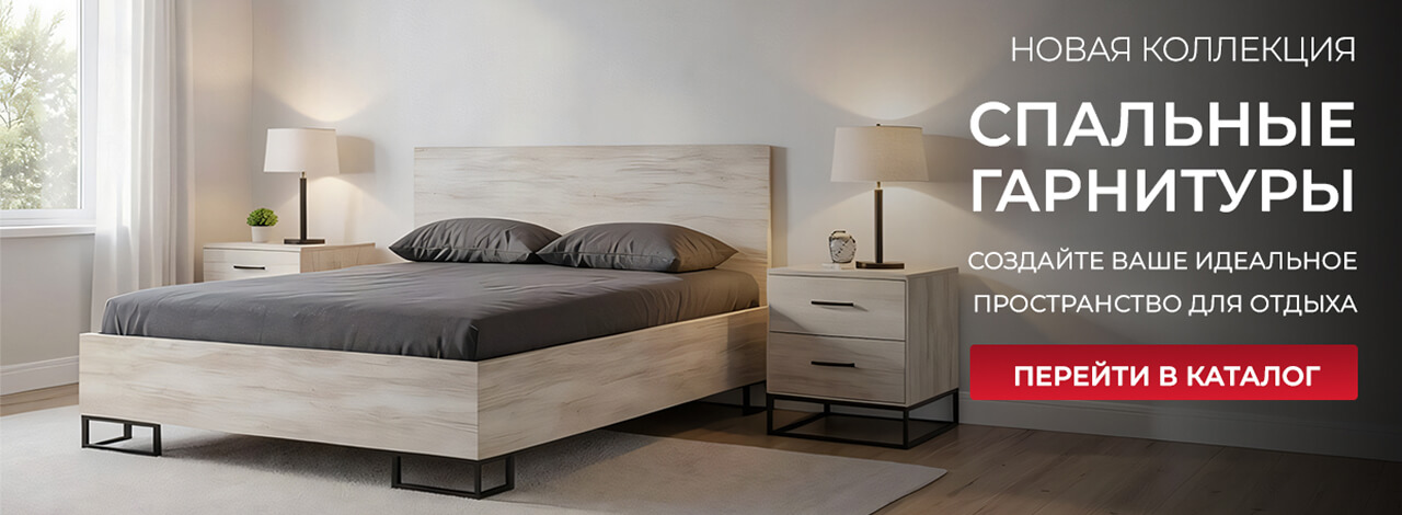 Мебель от производителя | Art in Head