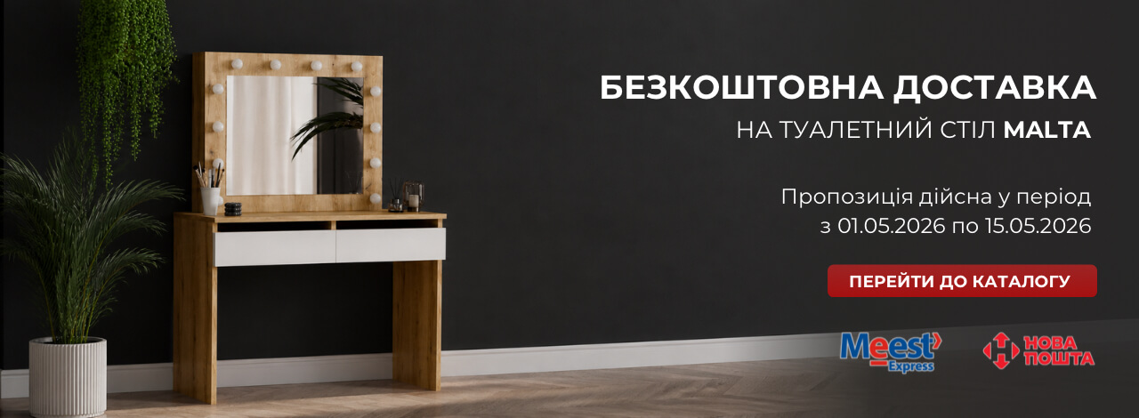 Меблі від виробника | Art in Head