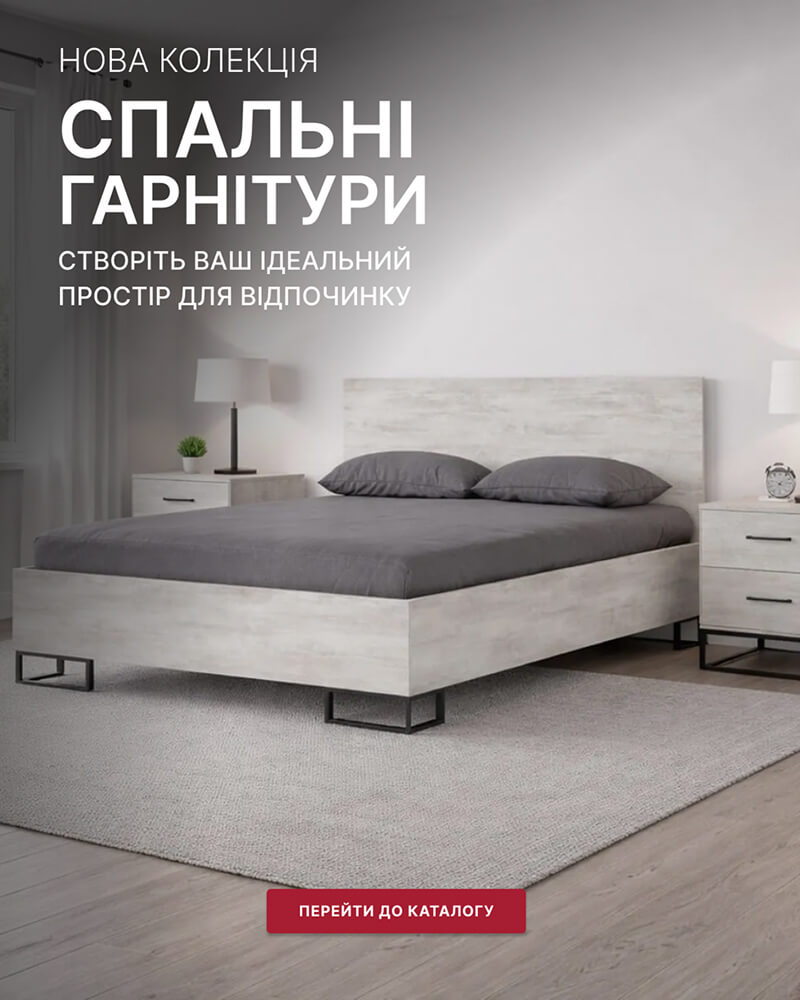 baner-mobilnyi-spalni-harnitury Меблі від виробника | Art in Head